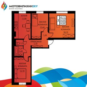 Квартира 64,9 м², 3-комнатная - изображение 1