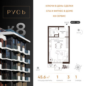 Квартира 45,6 м², 1-комнатные - изображение 1