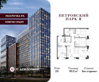 Квартира 90,2 м², 3-комнатная - изображение 1