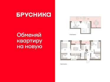 Квартира 112,9 м², 2-комнатная - изображение 1