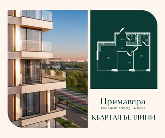 Квартира 63,4 м², 2-комнатная - изображение 1