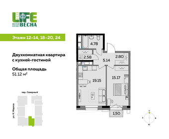 Квартира 51,1 м², 2-комнатная - изображение 1