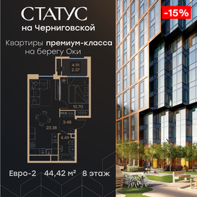 Квартира 44,4 м², 1-комнатная - изображение 1