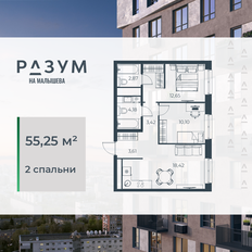 Квартира 55,3 м², 2-комнатная - изображение 3