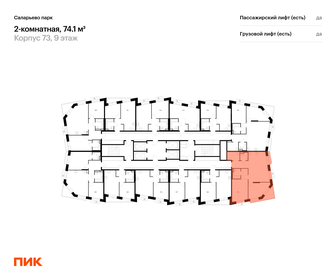 Квартира 74,1 м², 2-комнатная - изображение 2