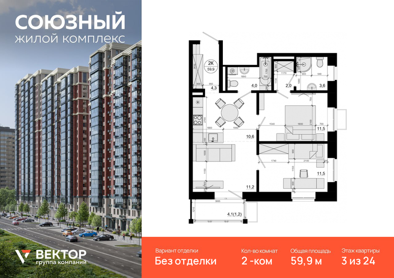50,1 м², 2-комнатная квартира 10 200 000 ₽ - изображение 89