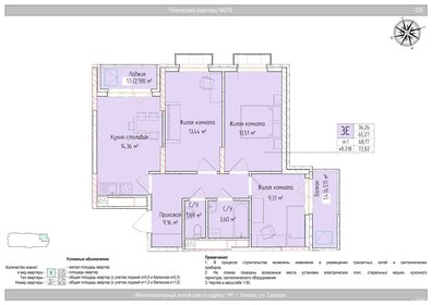 Квартира 68,2 м², 4-комнатная - изображение 1