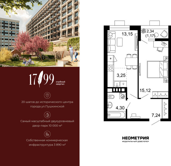 120,5 м², 5-комнатная квартира 9 900 000 ₽ - изображение 106