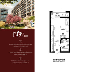 Квартира 29,1 м², студия - изображение 1