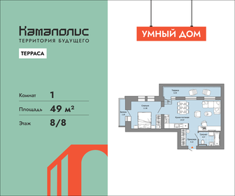 Квартира 49 м², 1-комнатная - изображение 1