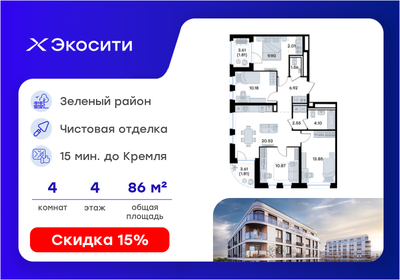 Квартира 86,1 м², 4-комнатная - изображение 1