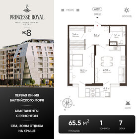 Квартира 65,5 м², 1-комнатные - изображение 1