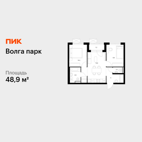 Квартира 48,9 м², 2-комнатная - изображение 1
