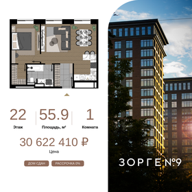 Квартира 55,9 м², 1-комнатные - изображение 1