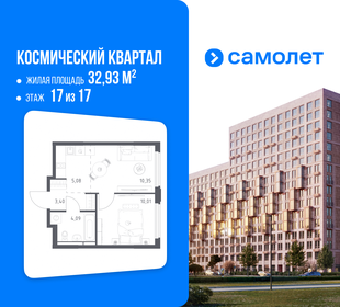 Квартира 32,9 м², 1-комнатная - изображение 1