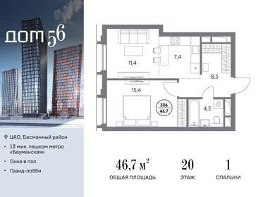 Квартира 46,7 м², 1-комнатная - изображение 1