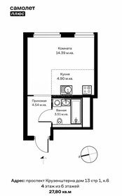 Квартира 27,8 м², студия - изображение 1