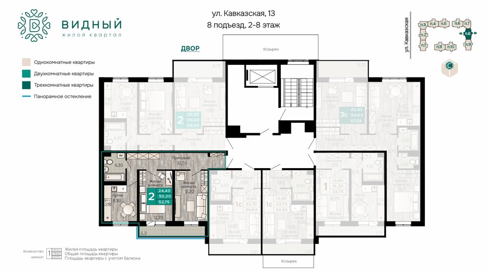 47,9 м², 2-комнатная квартира 6 797 010 ₽ - изображение 31