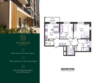 Квартира 68,2 м², 3-комнатная - изображение 1