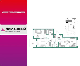 Квартира 66,9 м², 2-комнатная - изображение 1