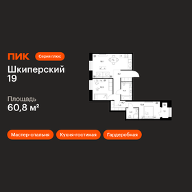 Квартира 60,8 м², 2-комнатная - изображение 1