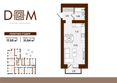 Квартира 31,9 м², студия - изображение 1