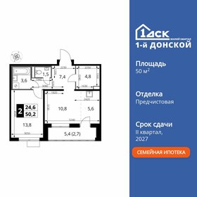 Квартира 50,2 м², 2-комнатная - изображение 1