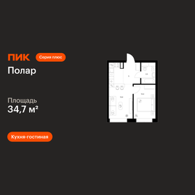 Квартира 34,7 м², 1-комнатная - изображение 1