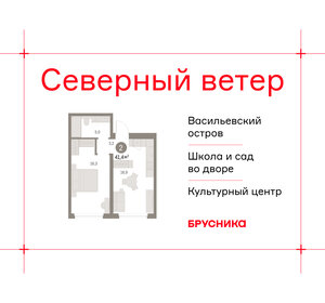 Квартира 41,4 м², 1-комнатная - изображение 1