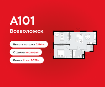 Квартира 55,6 м², 2-комнатная - изображение 1