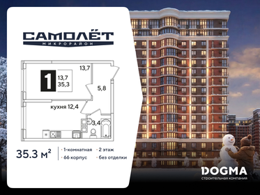 Квартира 35,3 м², 1-комнатная - изображение 1