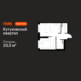 Квартира 33,5 м², 1-комнатная - изображение 1