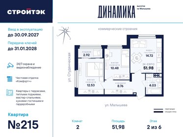 Квартира 52 м², 2-комнатная - изображение 1