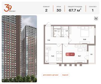 Квартира 67,7 м², 2-комнатная - изображение 1