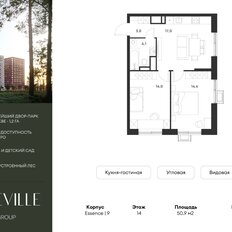 Квартира 50,9 м², 2-комнатная - изображение 5