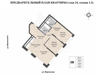 Квартира 79 м², 2-комнатная - изображение 2