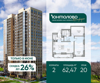 Квартира 62,5 м², 2-комнатная - изображение 1