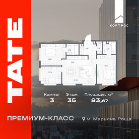 Квартира 83,7 м², 3-комнатная - изображение 1