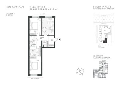 Квартира 81 м², 2-комнатная - изображение 1
