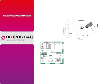 Квартира 38,7 м², 2-комнатная - изображение 1