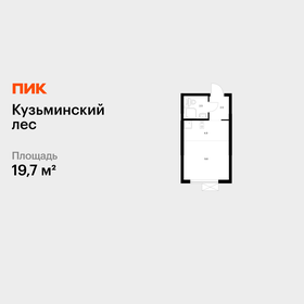 Квартира 19,7 м², студия - изображение 1