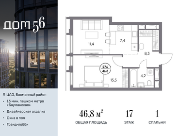Квартира 46,8 м², 1-комнатная - изображение 1