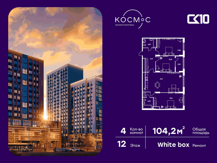 85 м², 3-комнатная квартира 26 000 000 ₽ - изображение 114