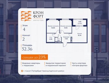 Квартира 52,4 м², 2-комнатная - изображение 1