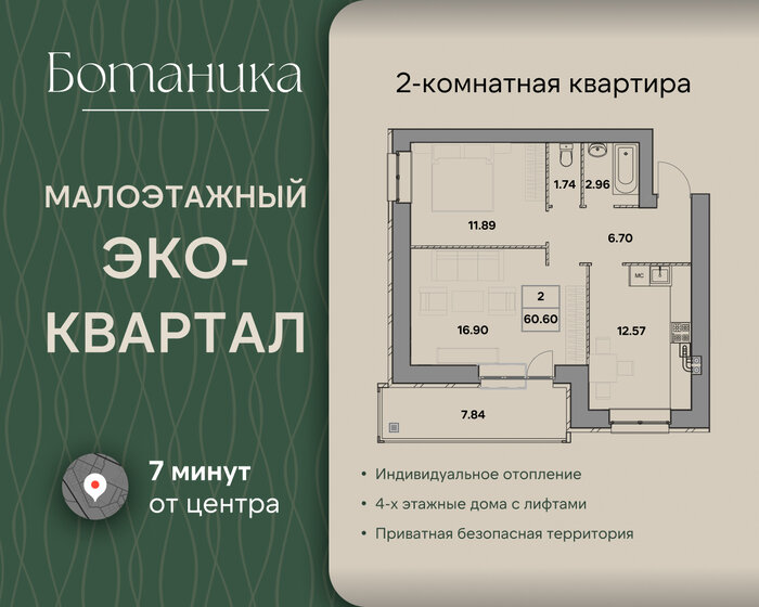 51,4 м², 3-комнатная квартира 9 280 000 ₽ - изображение 93