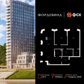 Квартира 76,3 м², 3-комнатная - изображение 1