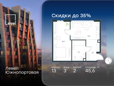 Квартира 45,6 м², 2-комнатные - изображение 1