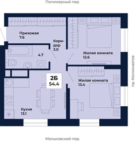 Квартира 54,4 м², 2-комнатная - изображение 1
