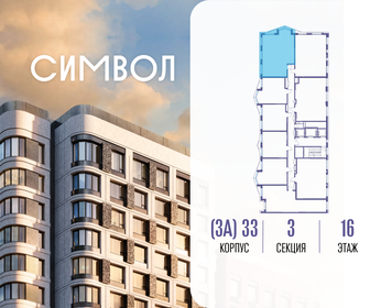 Квартира 75,8 м², 3-комнатная - изображение 2