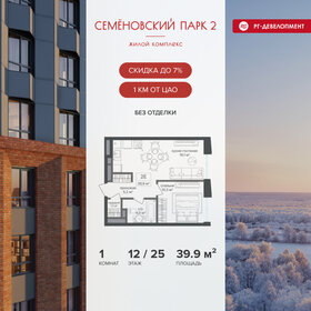 Квартира 39,9 м², 1-комнатная - изображение 1